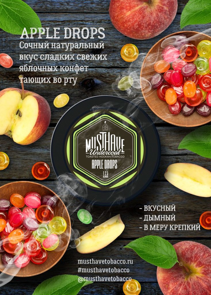 MustHave 250g